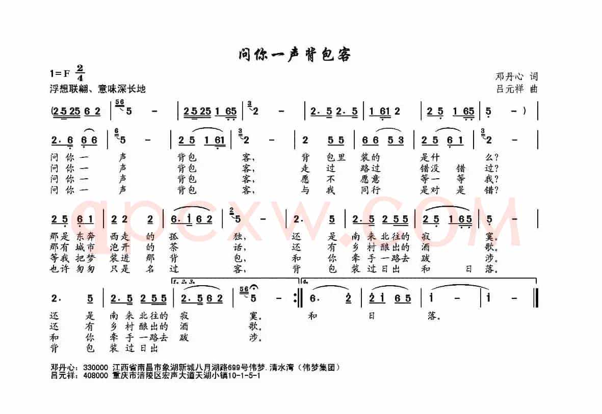 问你一声背包客