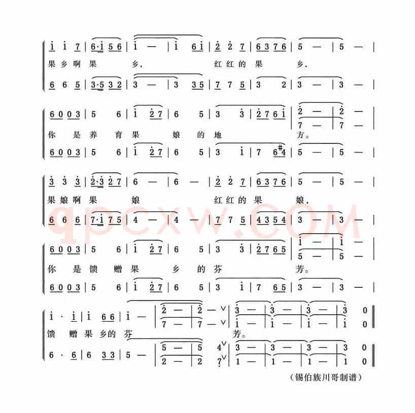 红红的果乡，红红的果娘