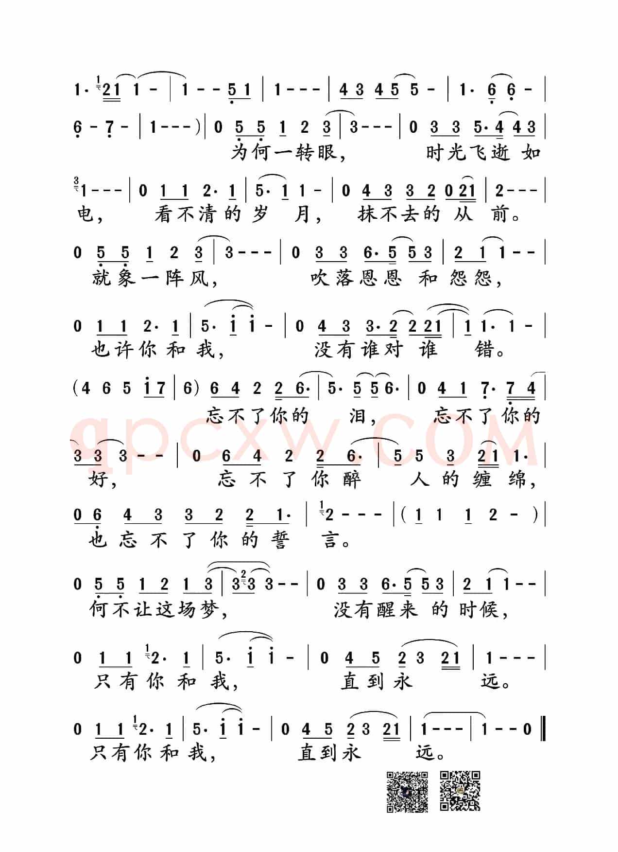 忘不了(童安格词曲)