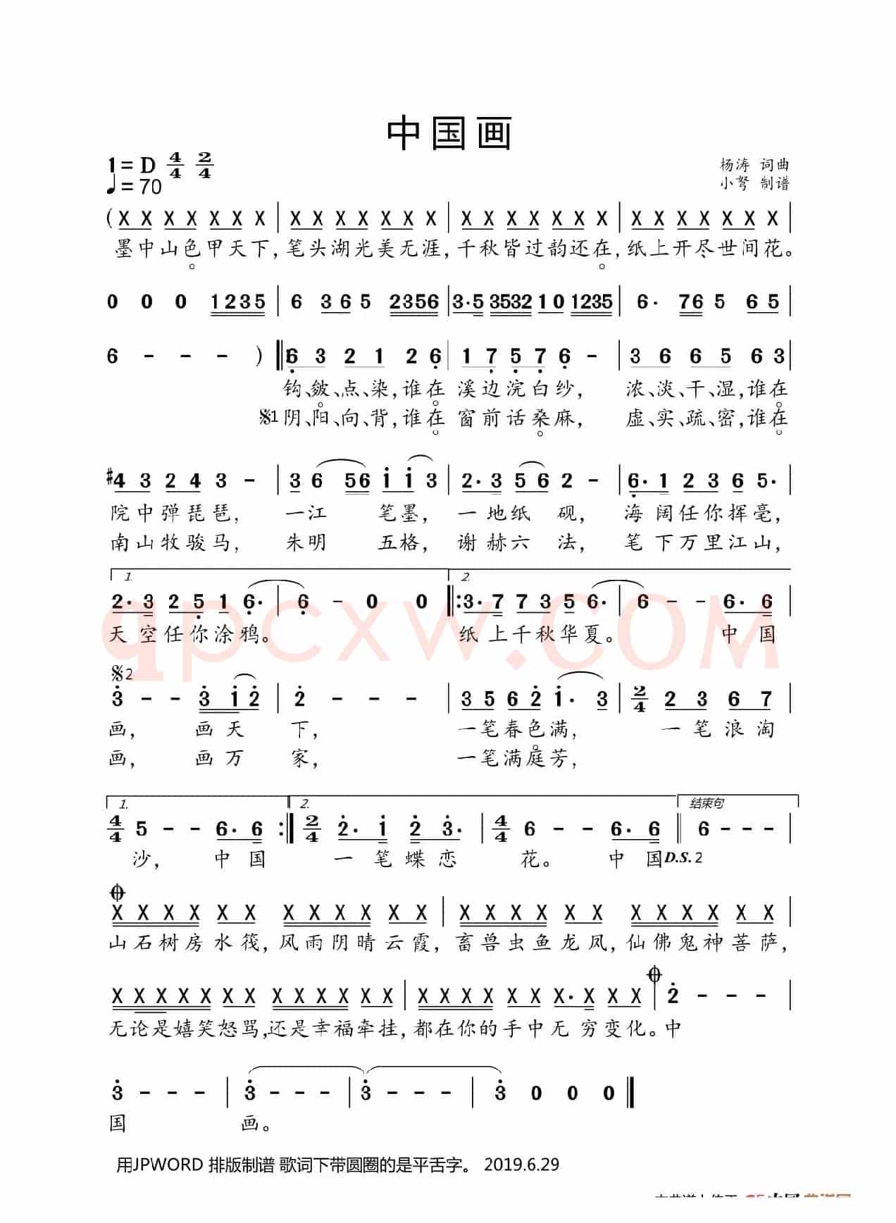 中国画
