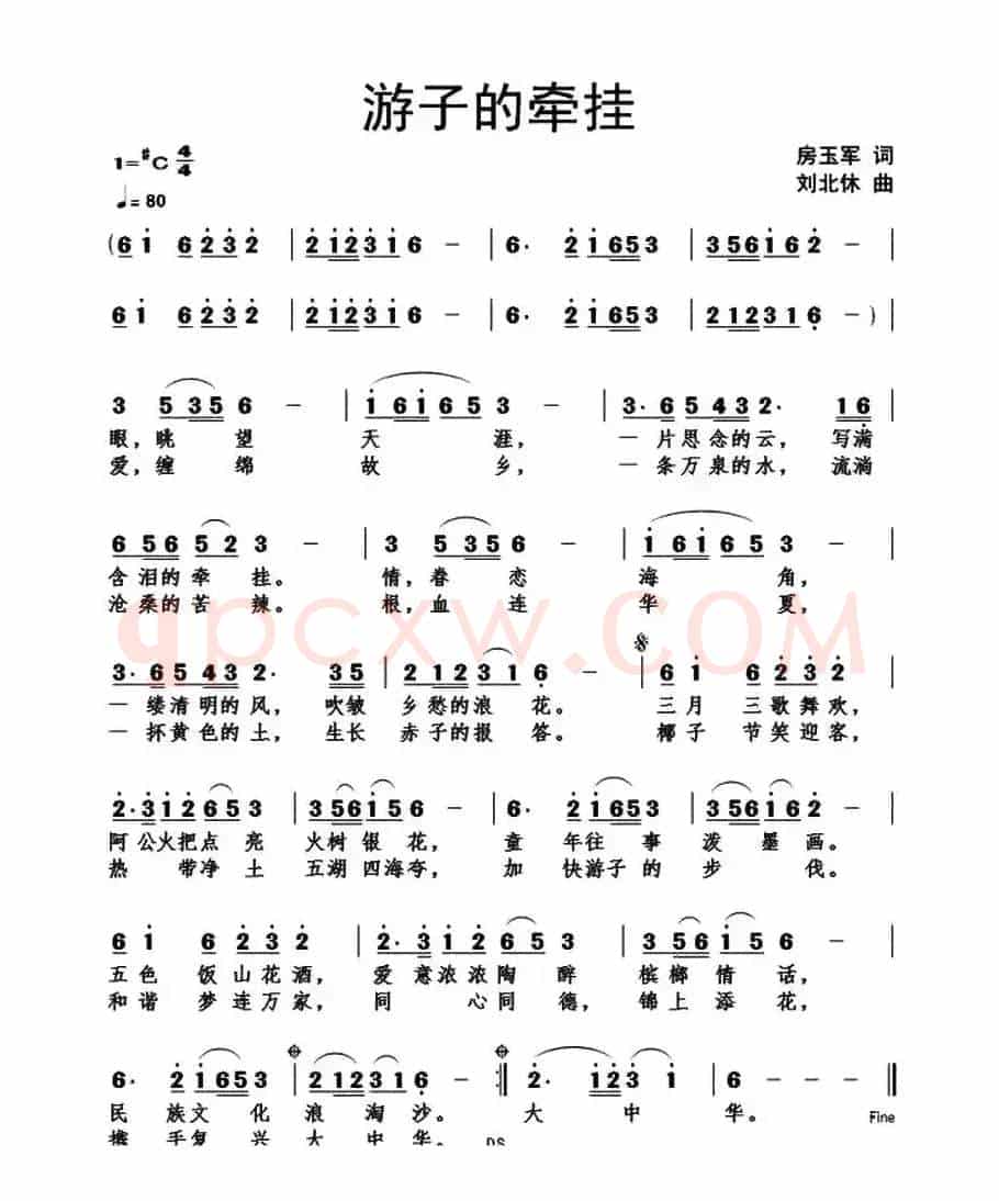 游子的牵挂
