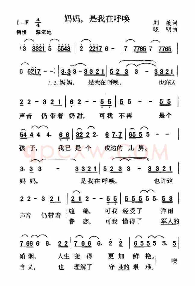 妈妈，是我在呼唤