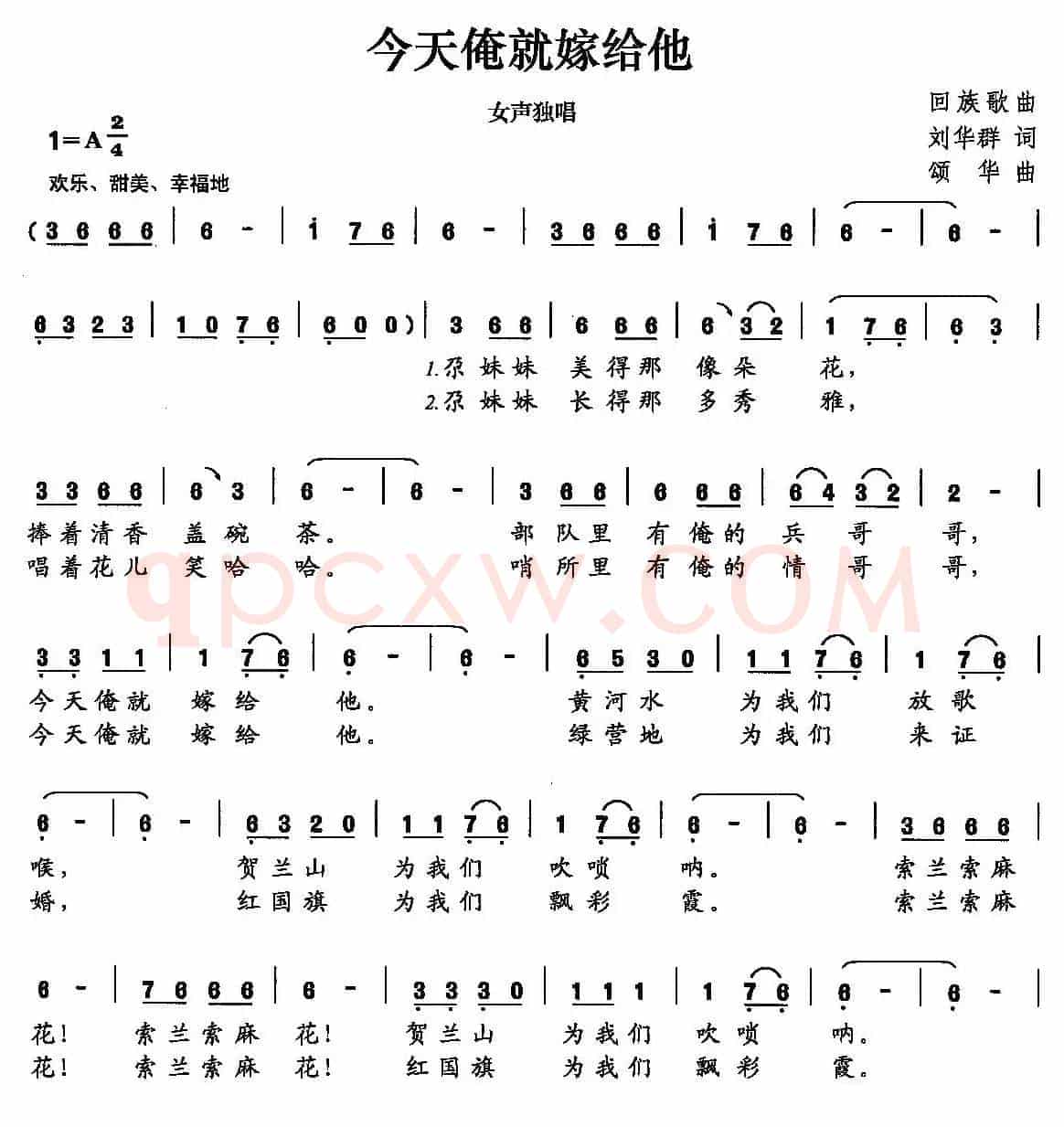 今天俺就嫁给他