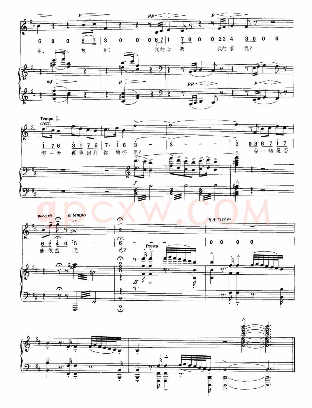 故乡（张帆词 陆华柏曲、正谱）