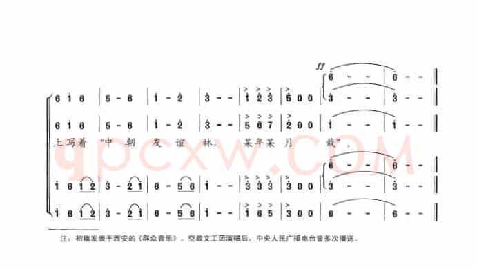 中朝友谊林