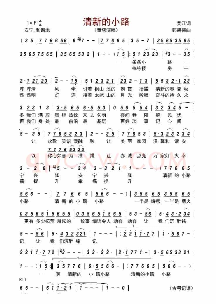 清新的小路