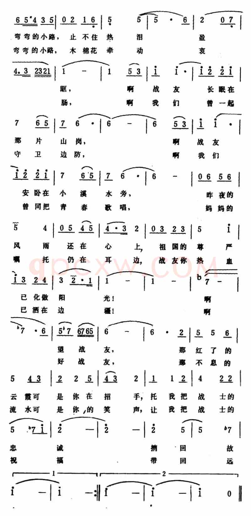 回头望 （刘世新词 生茂曲）