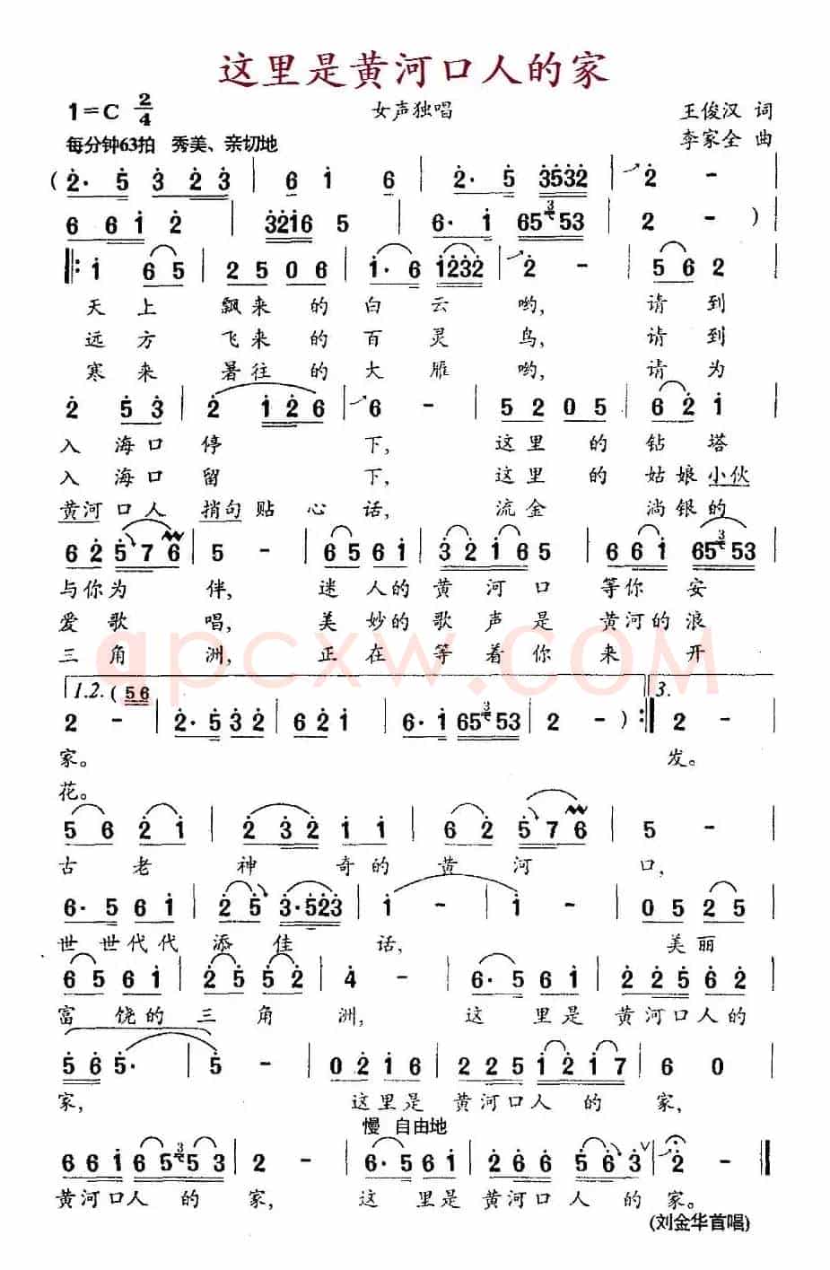 这里是黄河口人的家