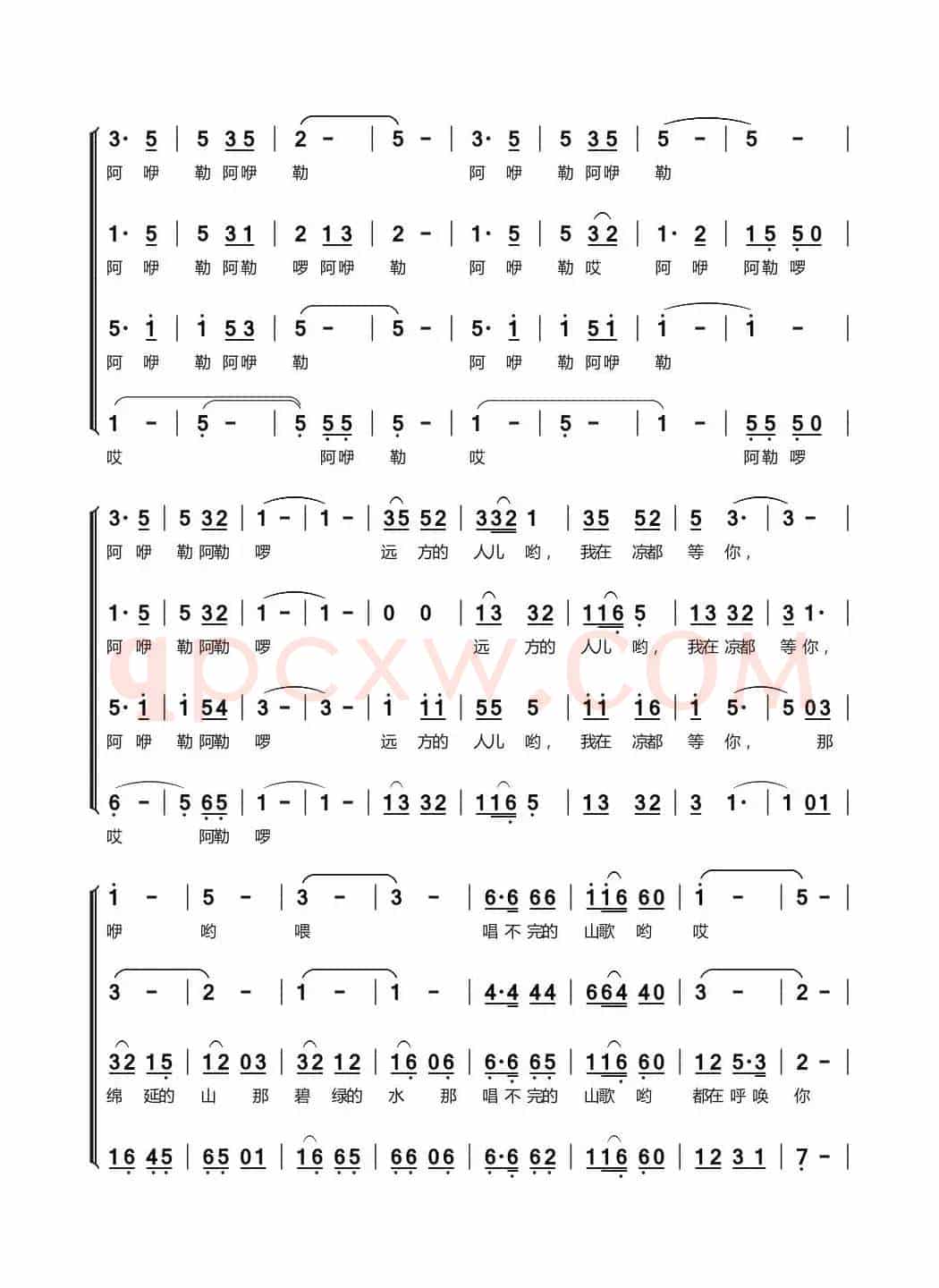 我在凉都等你（无伴奏混声合唱）