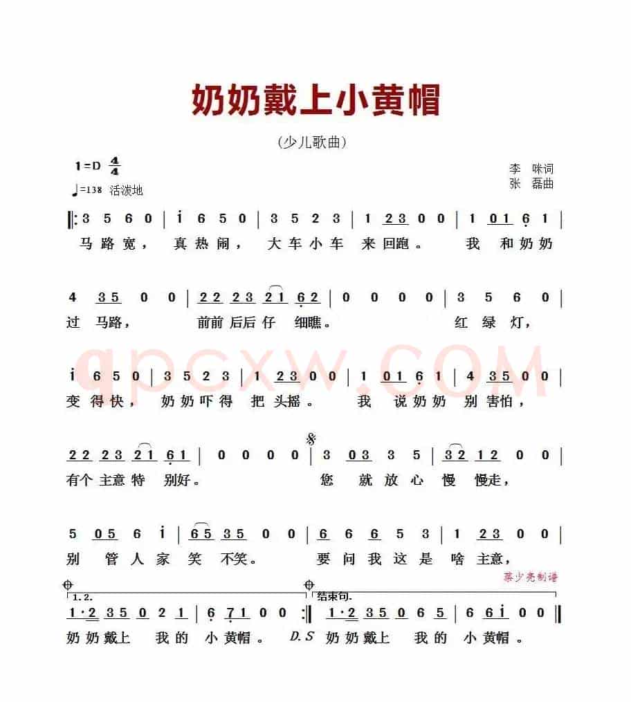 ​奶奶戴上小黄帽（少儿歌曲）