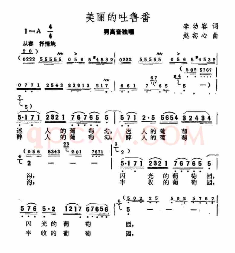 美丽的吐鲁番
