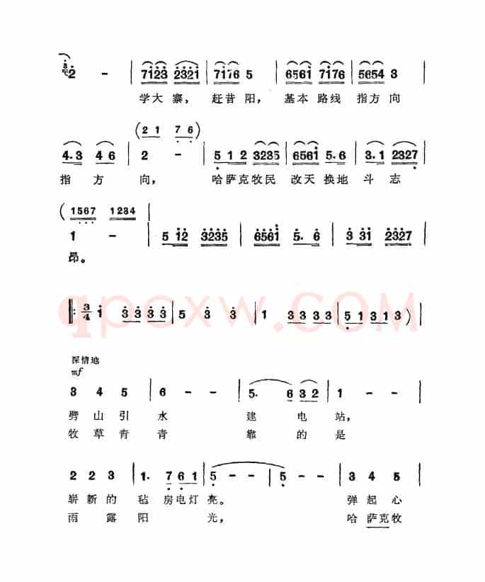 草原新歌（夏肯 金湘词 金湘曲）