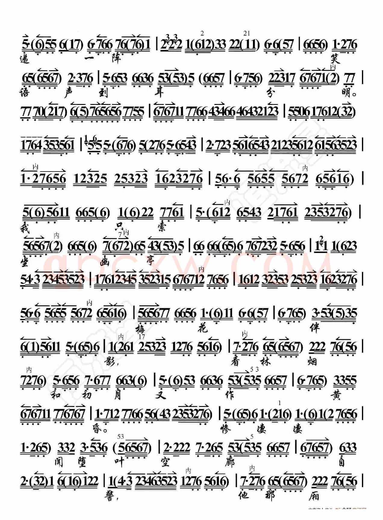 梅妃·别院中起笙歌因风送听（京胡伴奏谱）