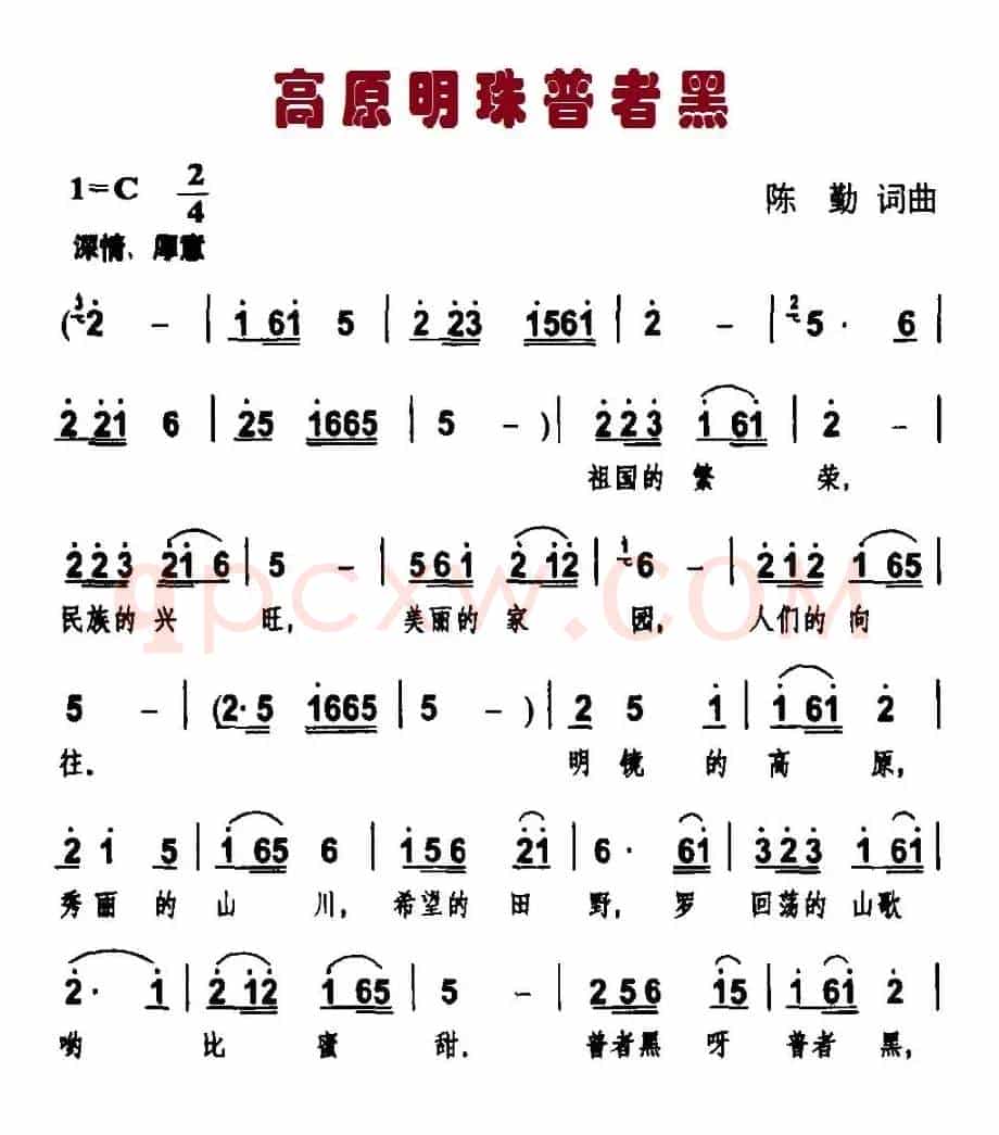 高原明珠普者黑