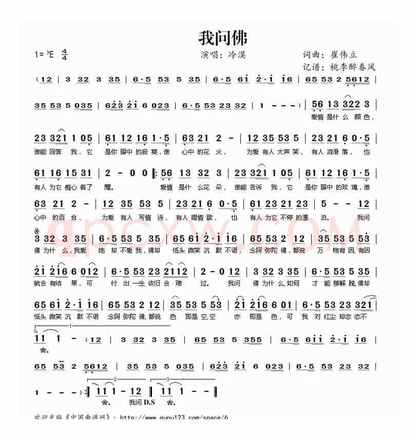 我问佛