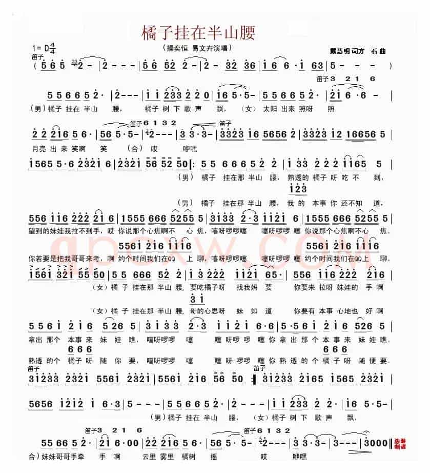 橘子挂在半山腰