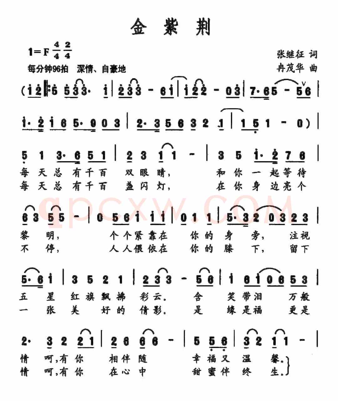 金紫荆（张继征词 冉茂华曲）