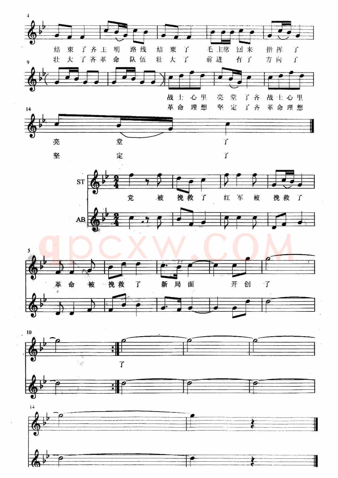 指路灯(大型交响合唱组曲《红军谣》)
