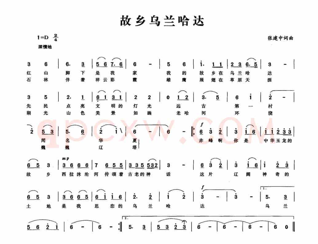 故乡乌兰哈达