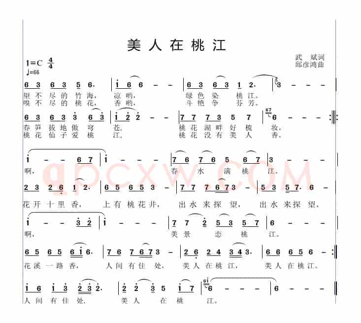 美人在桃江