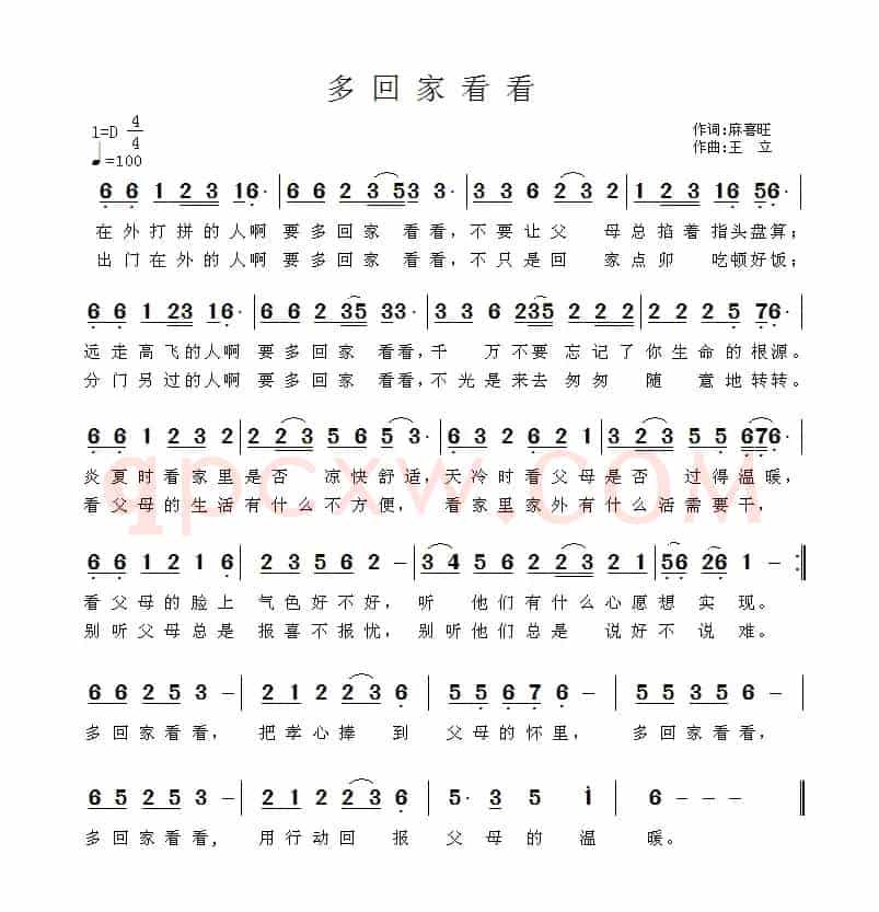 多回家看看