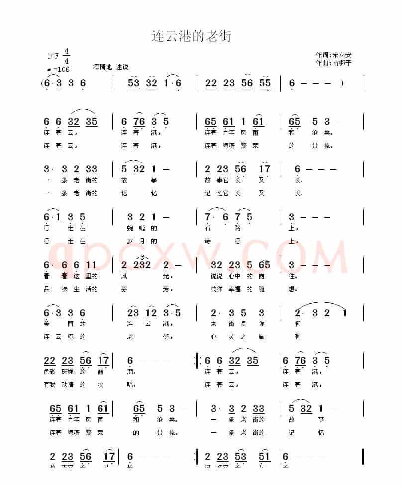 连云港的老街
