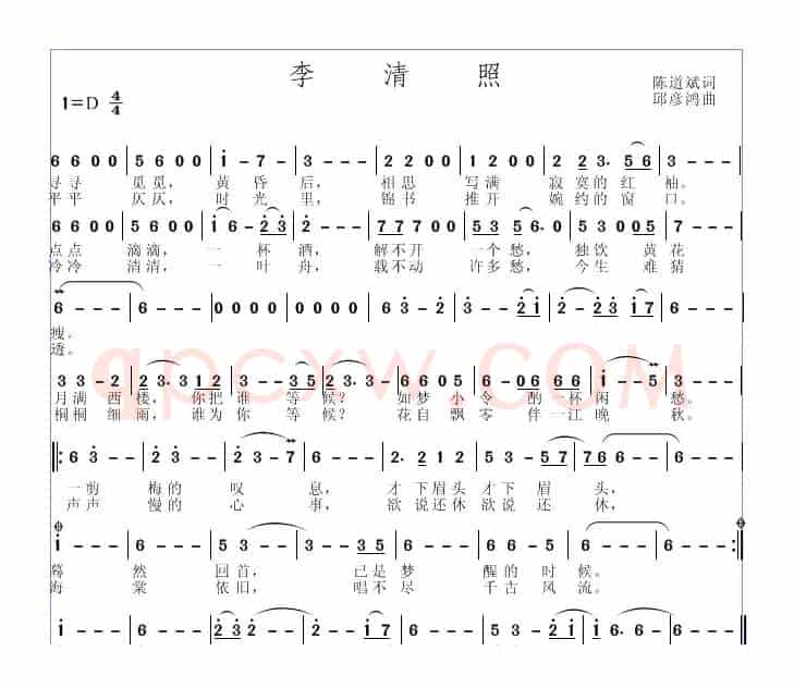 李清照