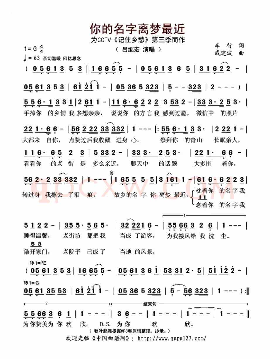 你的名字离梦最近