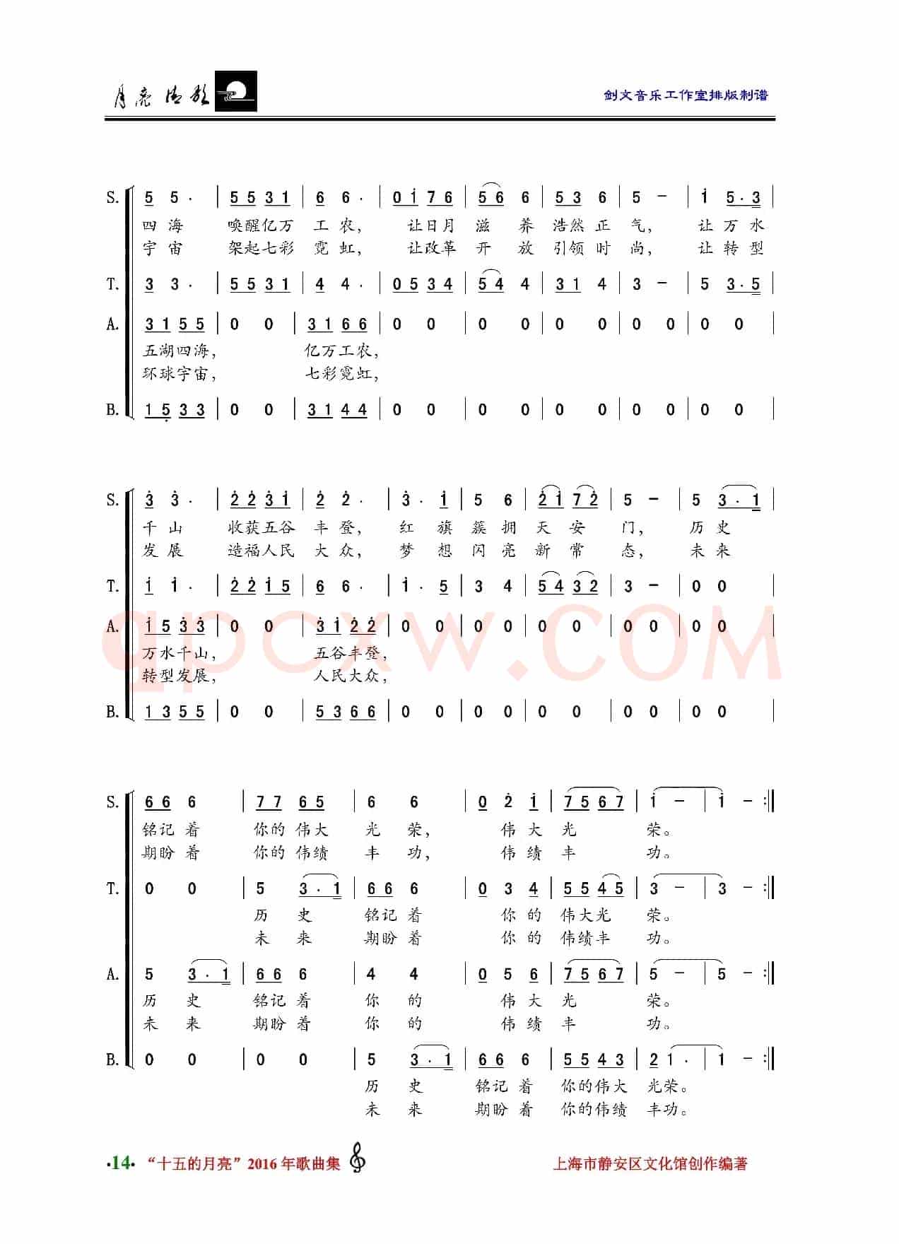有一颗种子叫长征（混声大合唱）