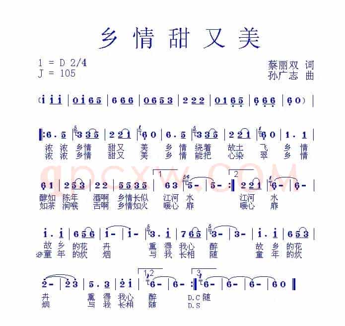 乡情甜又美（蔡丽双词 孙广志曲）