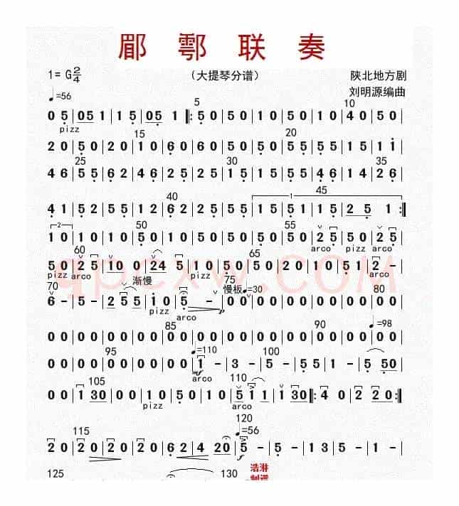 郿鄠联奏（大提琴分谱）