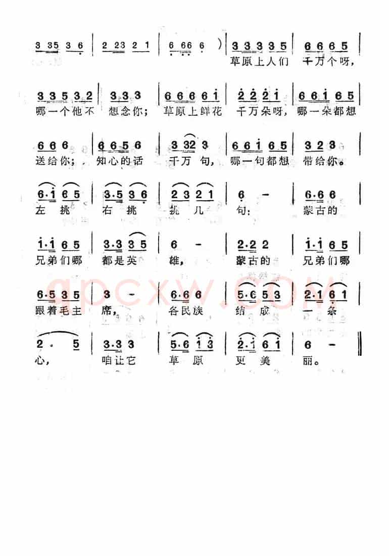 草原到北京