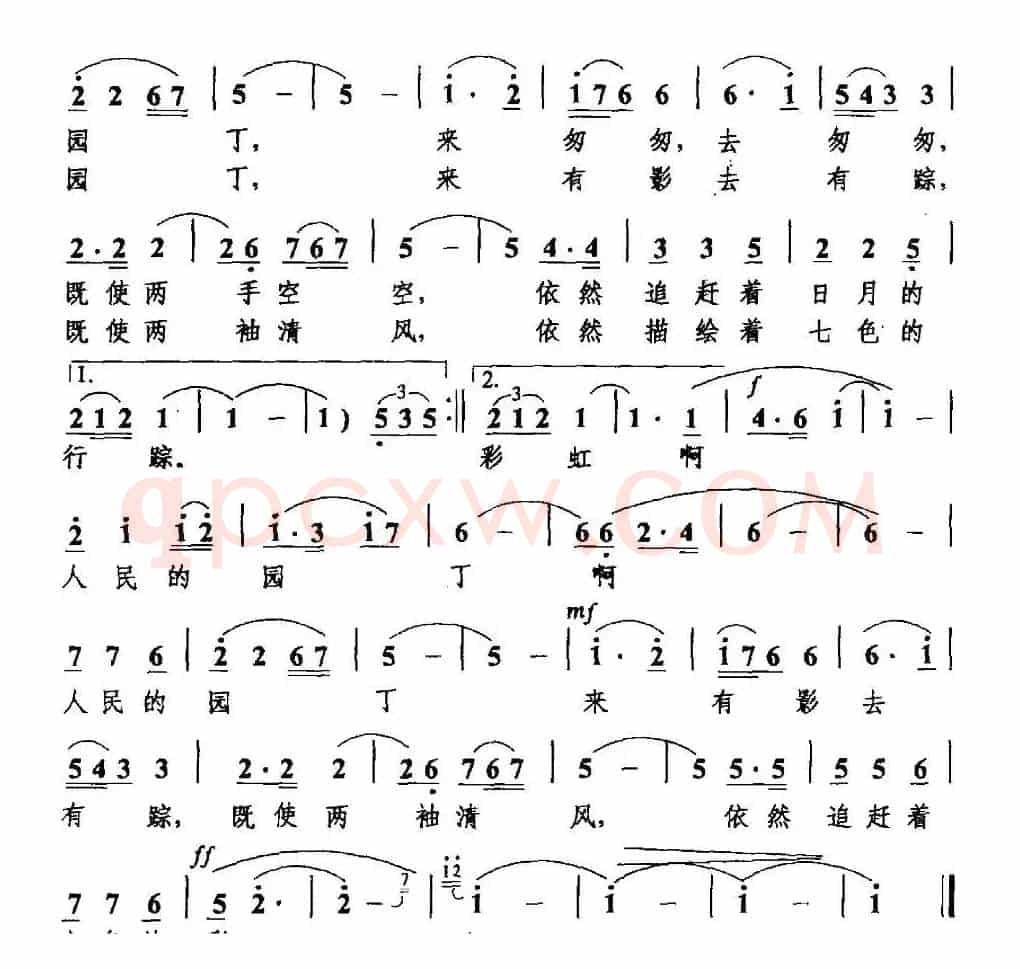 园丁颂（陈江风词 任富祥曲）