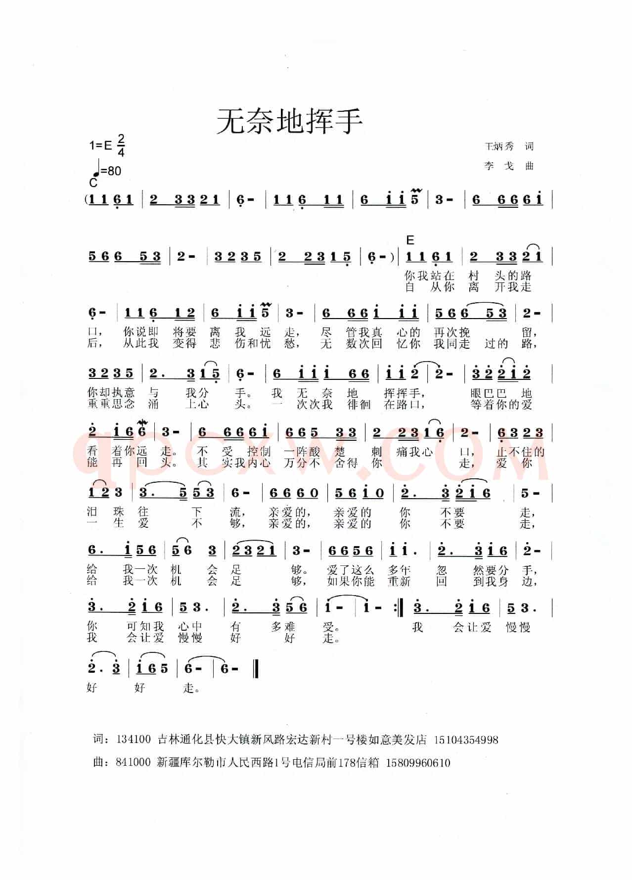 无奈地挥手