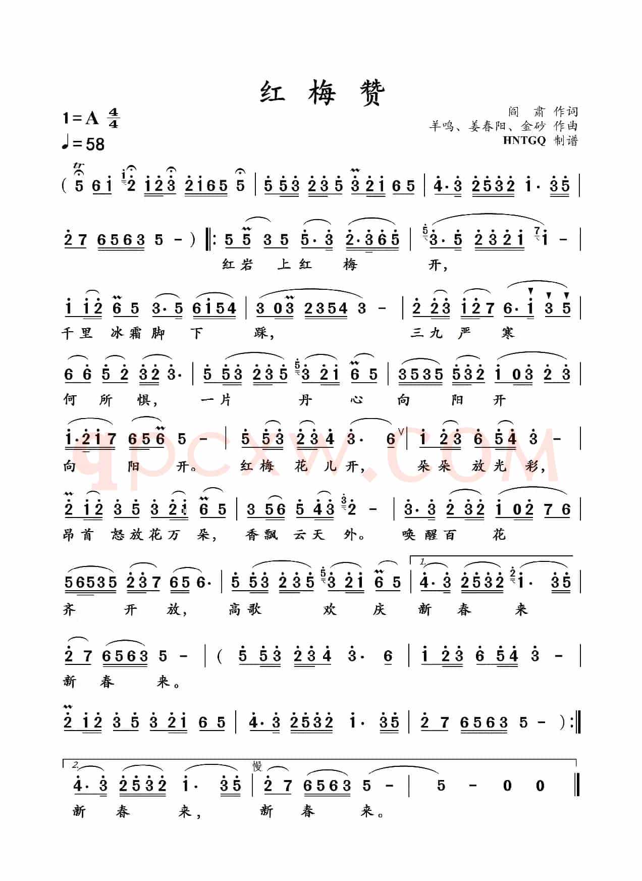 红梅赞