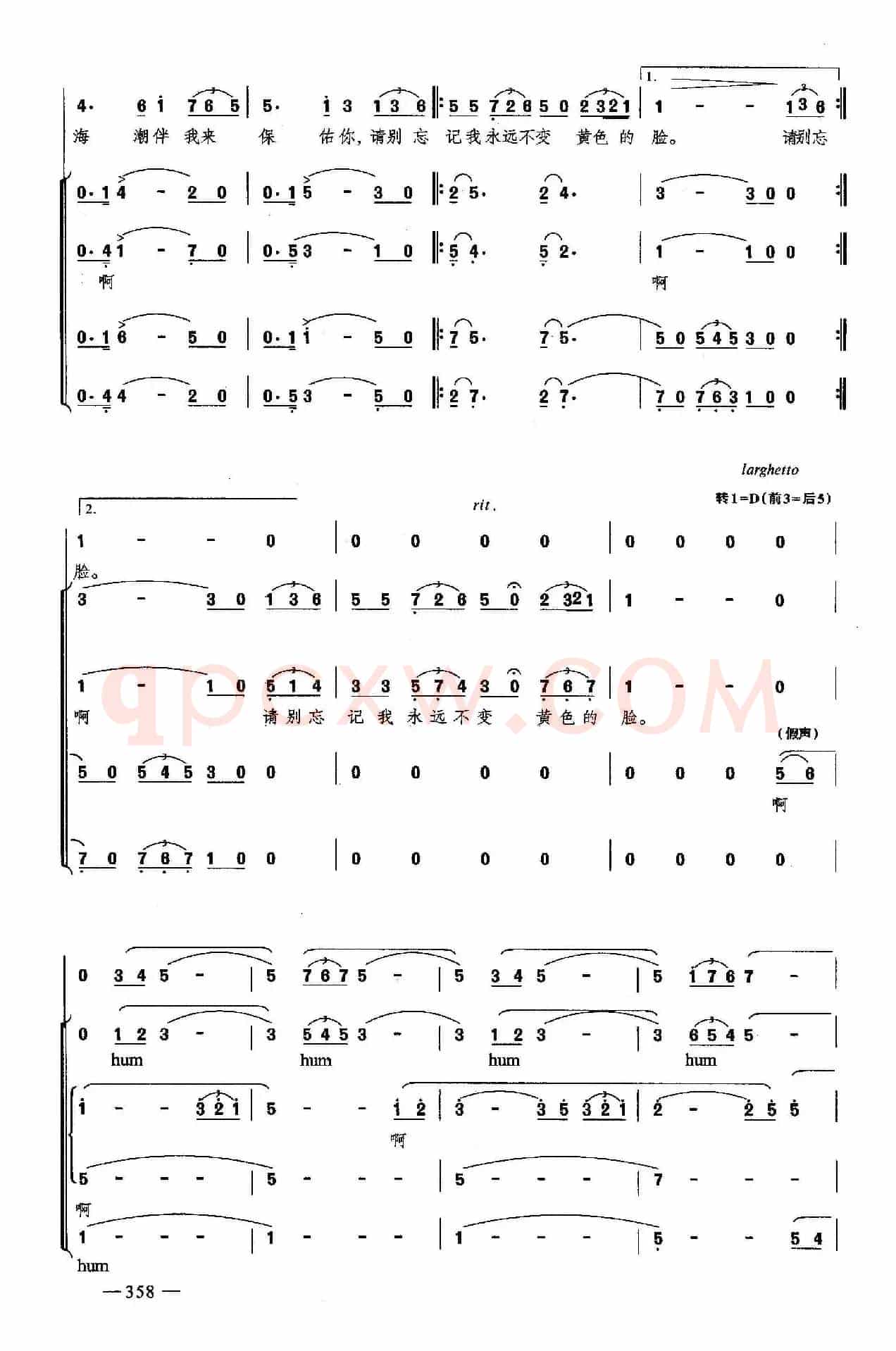 东方之珠（合唱）