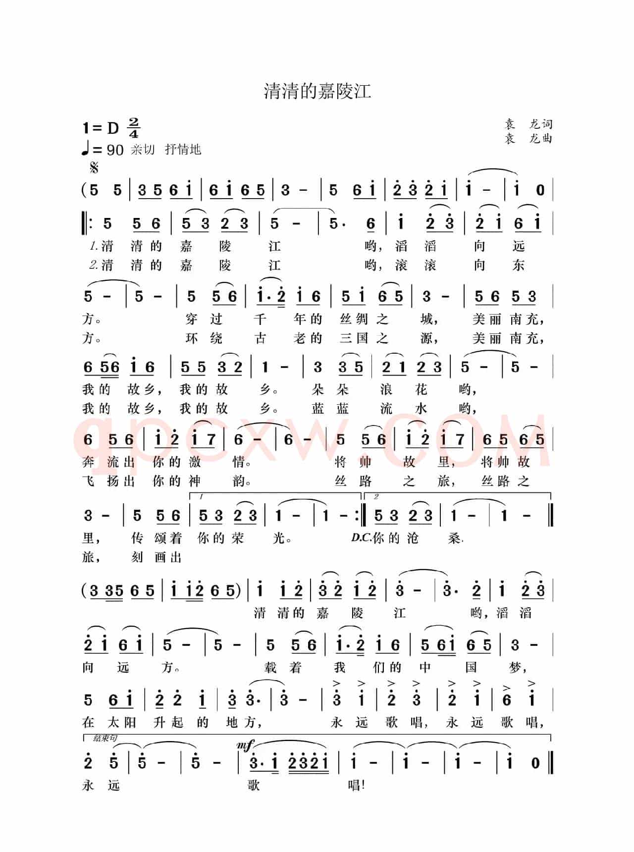 清清的嘉陵江