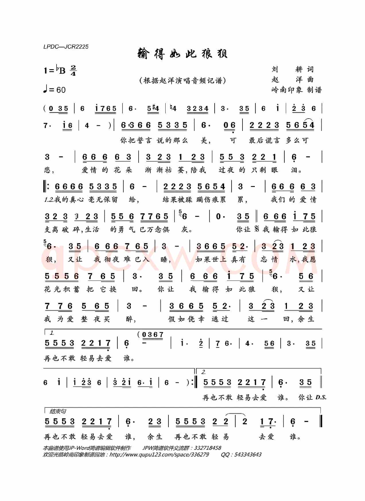 输得如此狼狈
