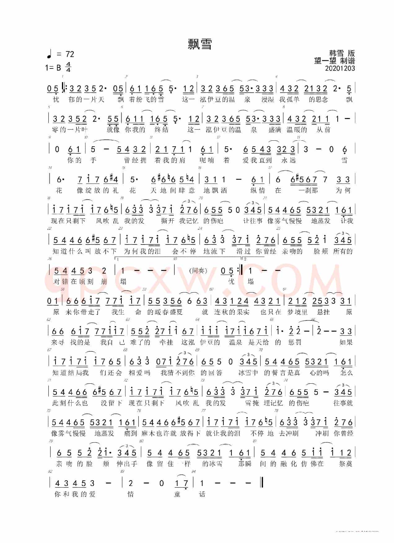 20-4 飘雪 雪の華 雪之华（-Bb- 半音阶口琴）