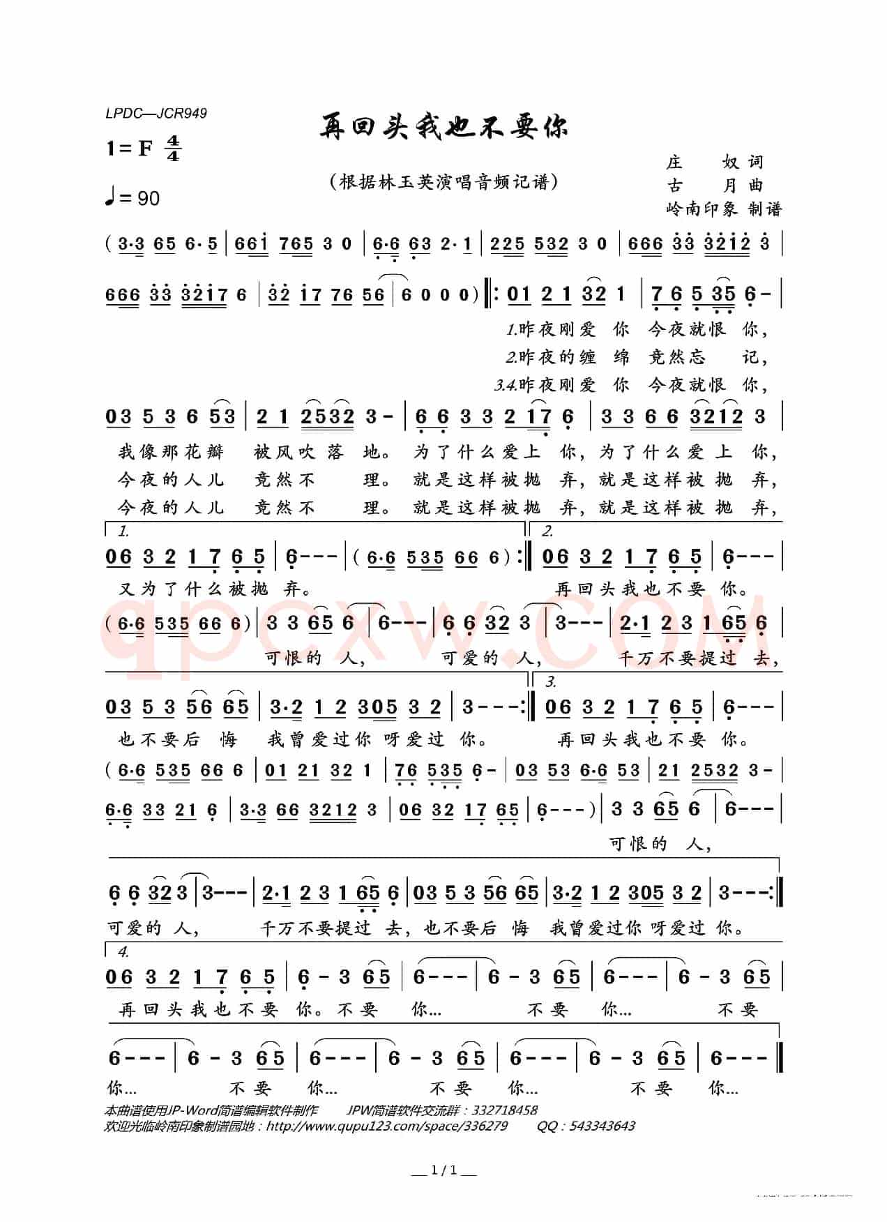 再回头我也不要你