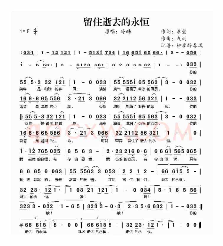 留住逝去的永恒