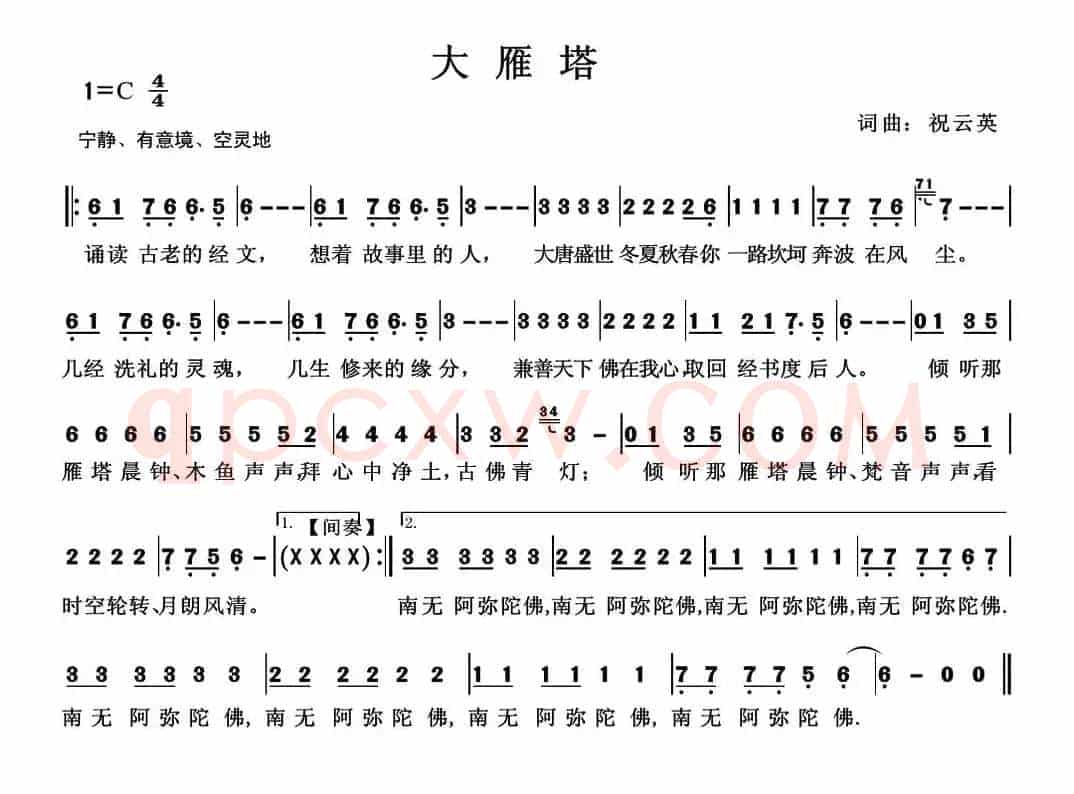 大雁塔