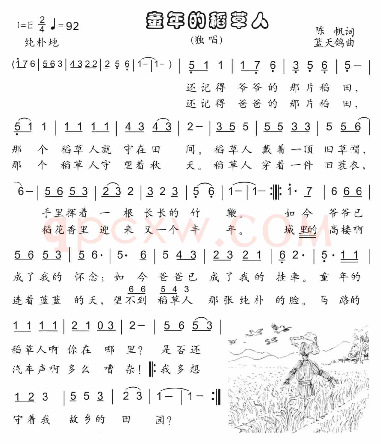 18.童年的稻草人（独唱）（陈帆词 蓝天鸽曲）