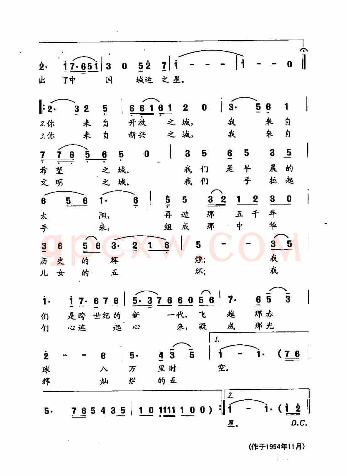 田光歌曲选-114中国城运之风