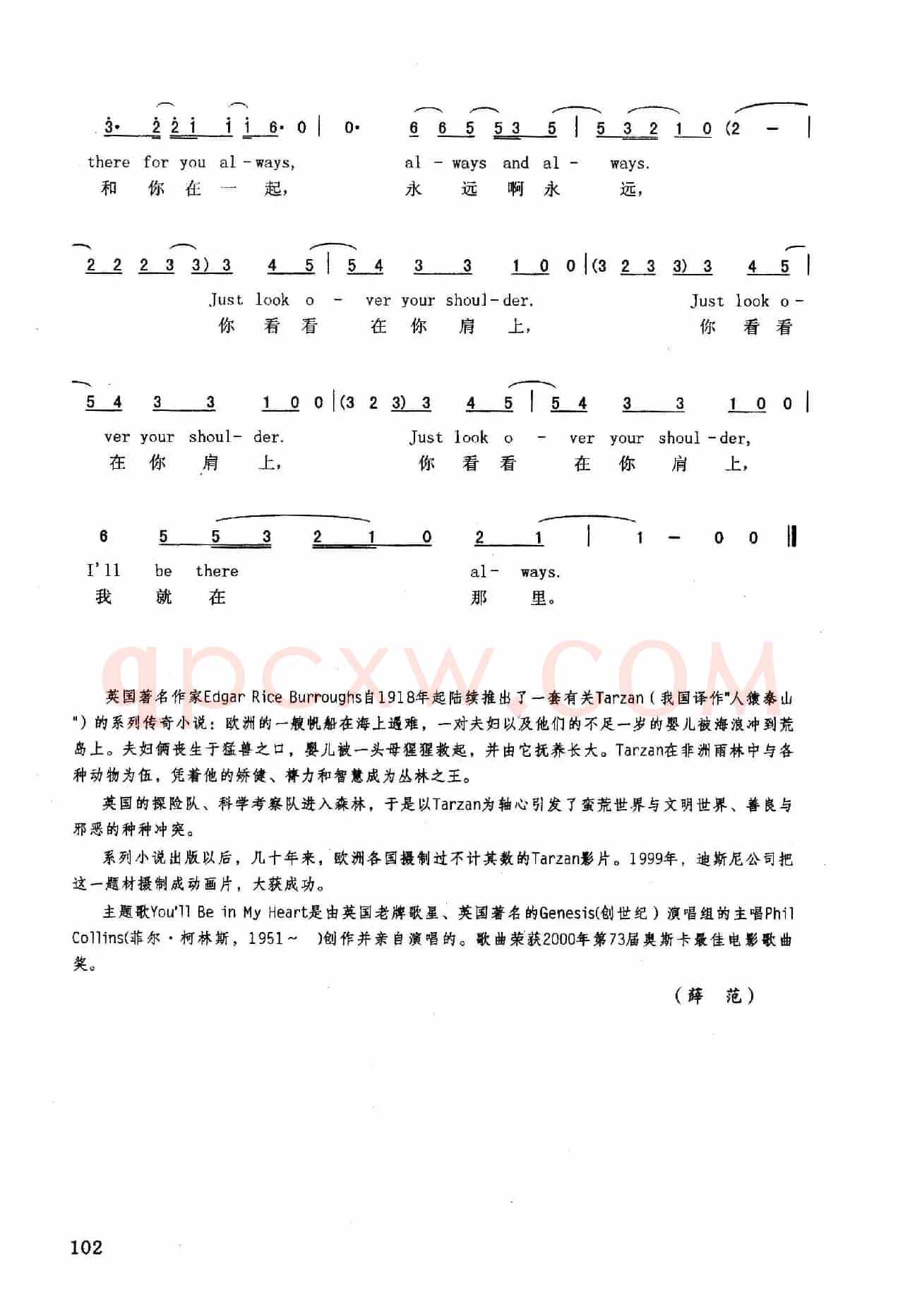 你就在我心里（英汉）（美国动画片《人猿泰山》插曲）