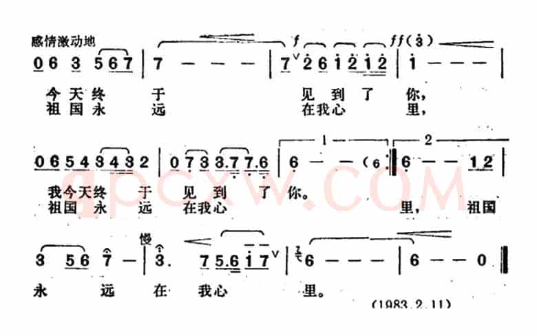 家乡的小路（李自卫词 胡俊成曲）