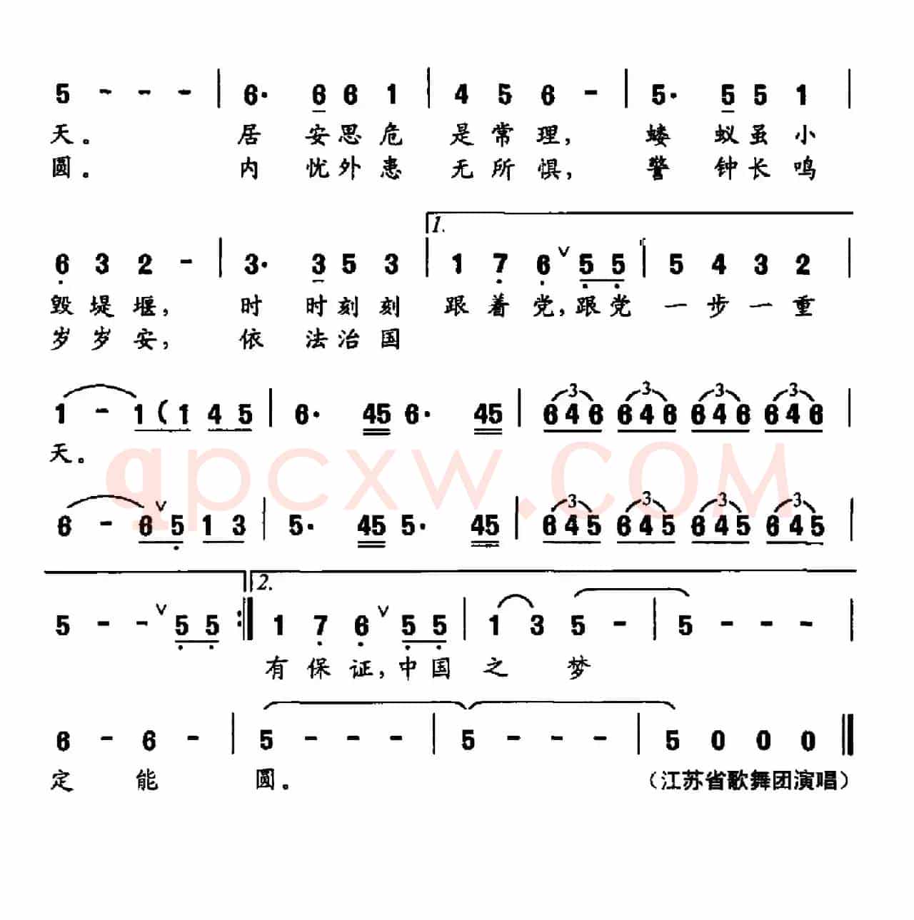 不能忘（林向义词 熊初保曲）