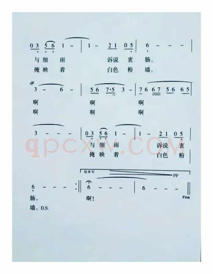竹（李建中词 张同明曲）
