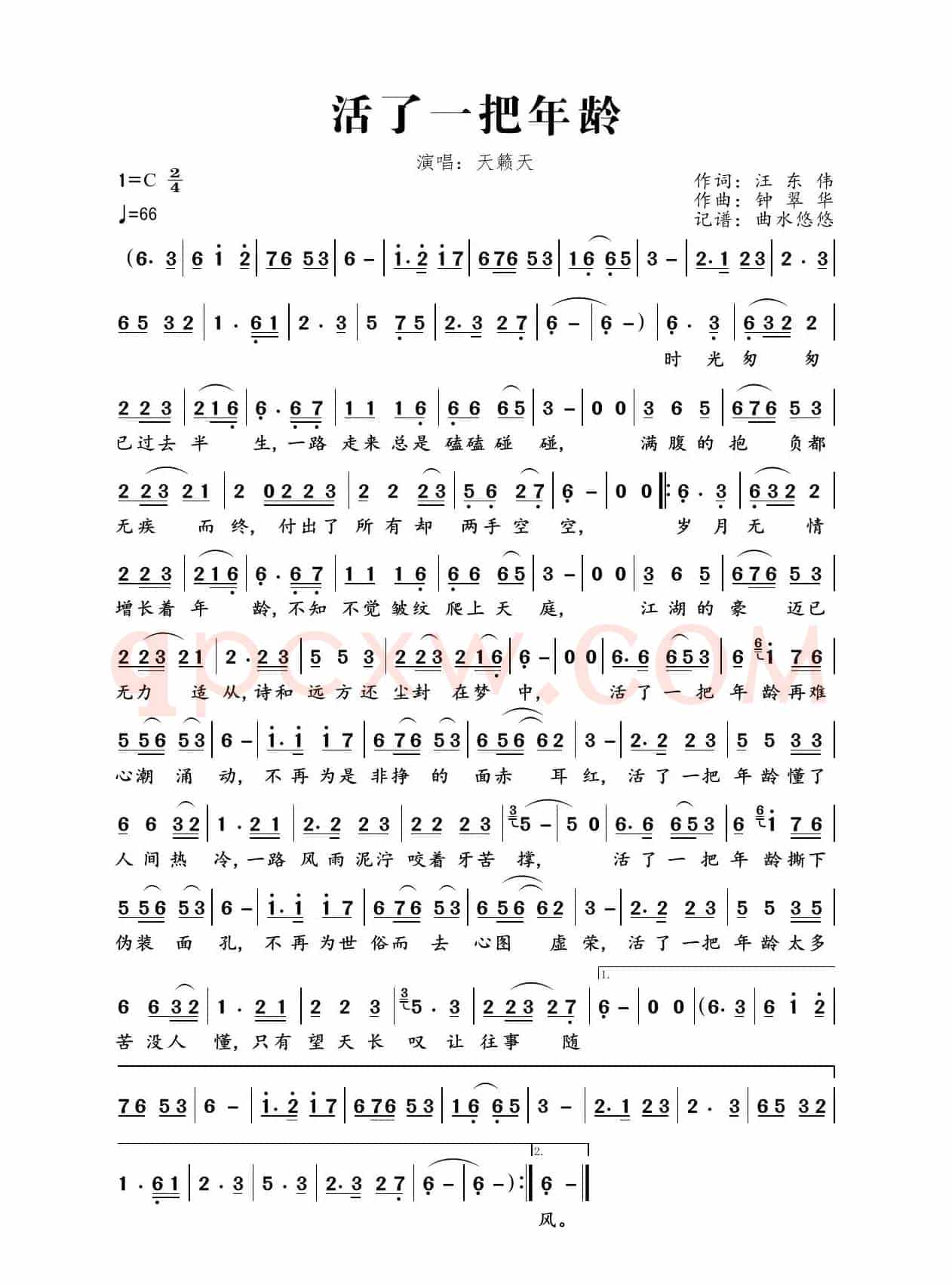 活了一把年龄