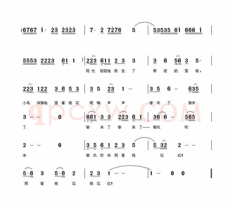 春风吹来同看桃花红